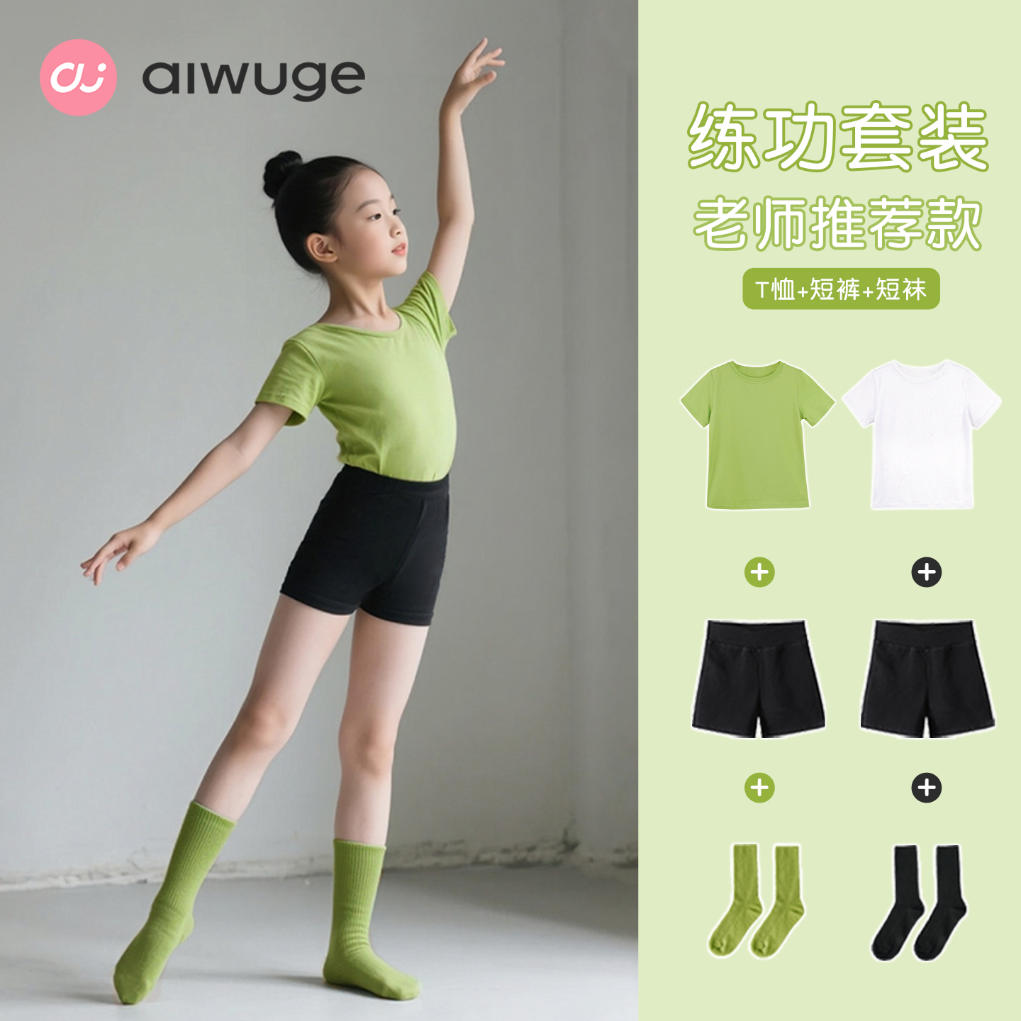 儿童舞蹈服女童夏季短袖纯棉T恤套装中国舞练功服幼儿演出服芭蕾