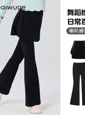 儿童舞蹈服女童跳舞练功专用舞裤喇叭裤黑色长裤拉丁中国舞裤子