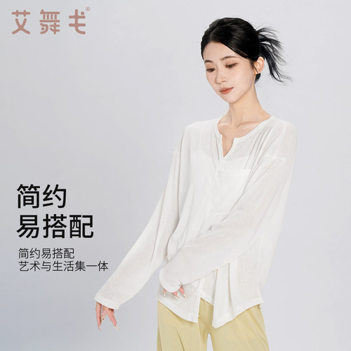 艾舞戈现代舞练功服女成人宽松跳舞长袖上衣中国古典舞服形体罩衫