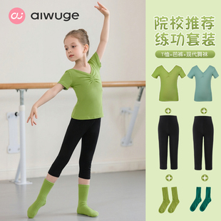 儿童舞蹈服女童跳舞练功专用衣服春秋短袖上衣套装女孩体操服服装