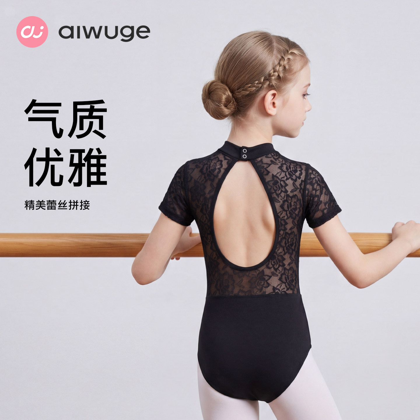 气质立领老师推荐儿童舞蹈服图片