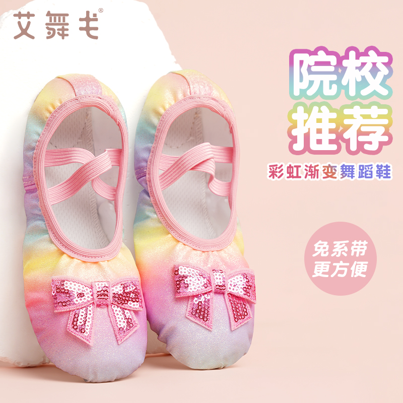 考级专用亮片彩虹免系带