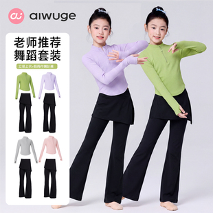 儿童舞蹈服女童秋冬长袖立领上衣跳舞练功套装中国舞服裙裤喇叭裤
