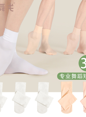 舞蹈短袜女夏季薄款白色丝袜芭蕾舞练功袜光滑中筒吸汗袜子儿童袜