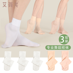 舞蹈短袜女夏季薄款白色丝袜芭蕾舞练功袜光滑中筒吸汗袜子儿童袜