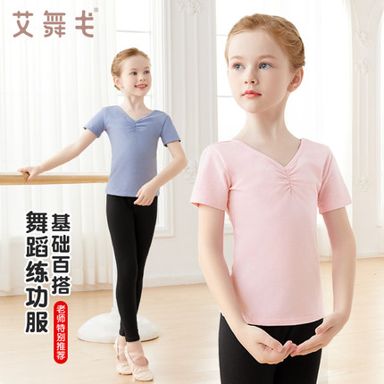 儿童舞蹈服秋冬短袖上衣女童中国舞练功服幼儿拉丁舞套装跳舞衣服