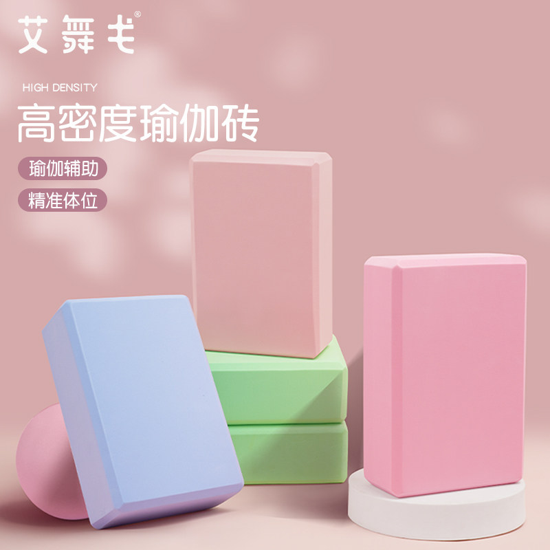 瑜伽砖女高密度成人舞蹈练功专用辅助工具儿童跳舞压腿泡沫砖块