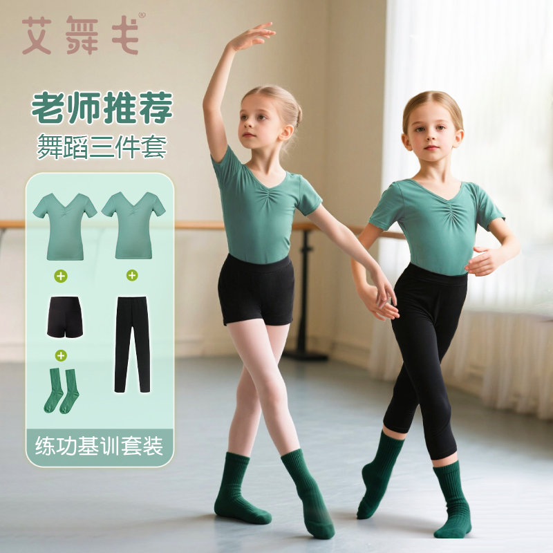 儿童舞蹈服夏季短袖上衣分体练功套装女童芭蕾舞服中国舞集训衣服