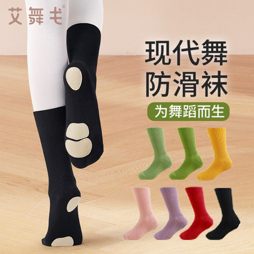 可以当舞蹈鞋的袜子防滑耐磨