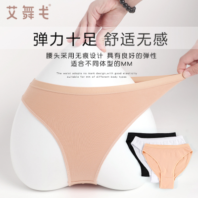 艾舞戈舞蹈生专业内裤肉色三角裤