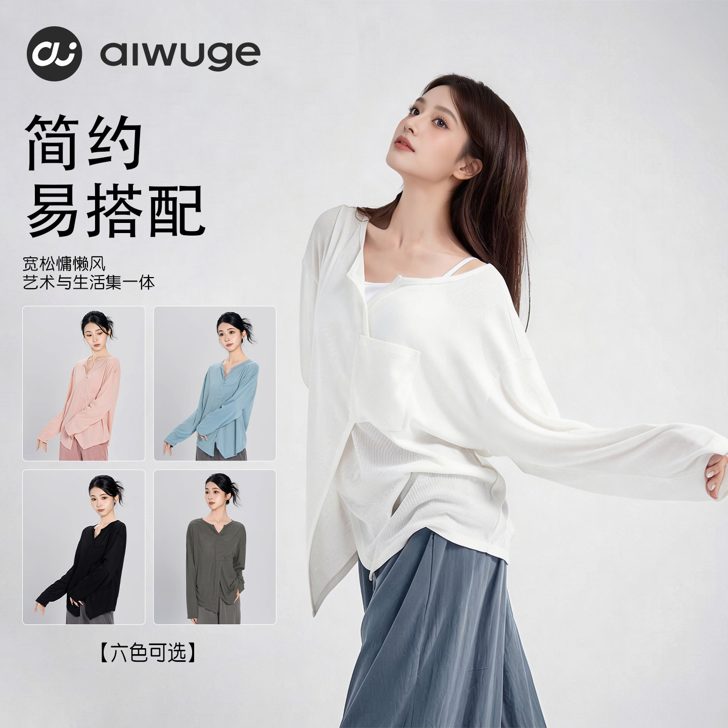 现代舞练功服女成人宽松跳舞长袖上衣中国古典舞服白色罩衫打底衣