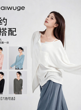 现代舞练功服女成人宽松跳舞长袖上衣中国古典舞服白色罩衫打底衣