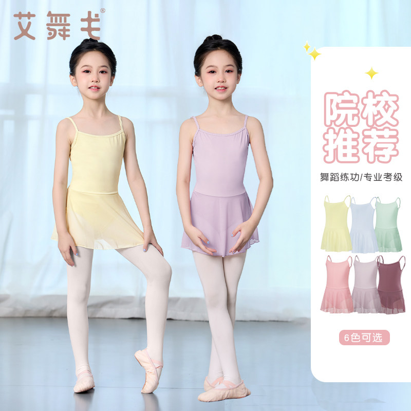 儿童舞蹈服女童芭蕾舞裙跳舞衣服中国舞练功服幼儿拉丁舞服演出服