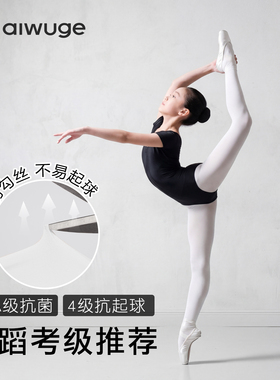 儿童舞蹈袜女童春夏跳舞练功专用袜子打底裤连脚裤袜白色薄款丝袜