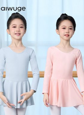 儿童舞蹈服春夏长袖芭蕾舞裙女童跳舞裙中国舞练功服幼儿考级衣服