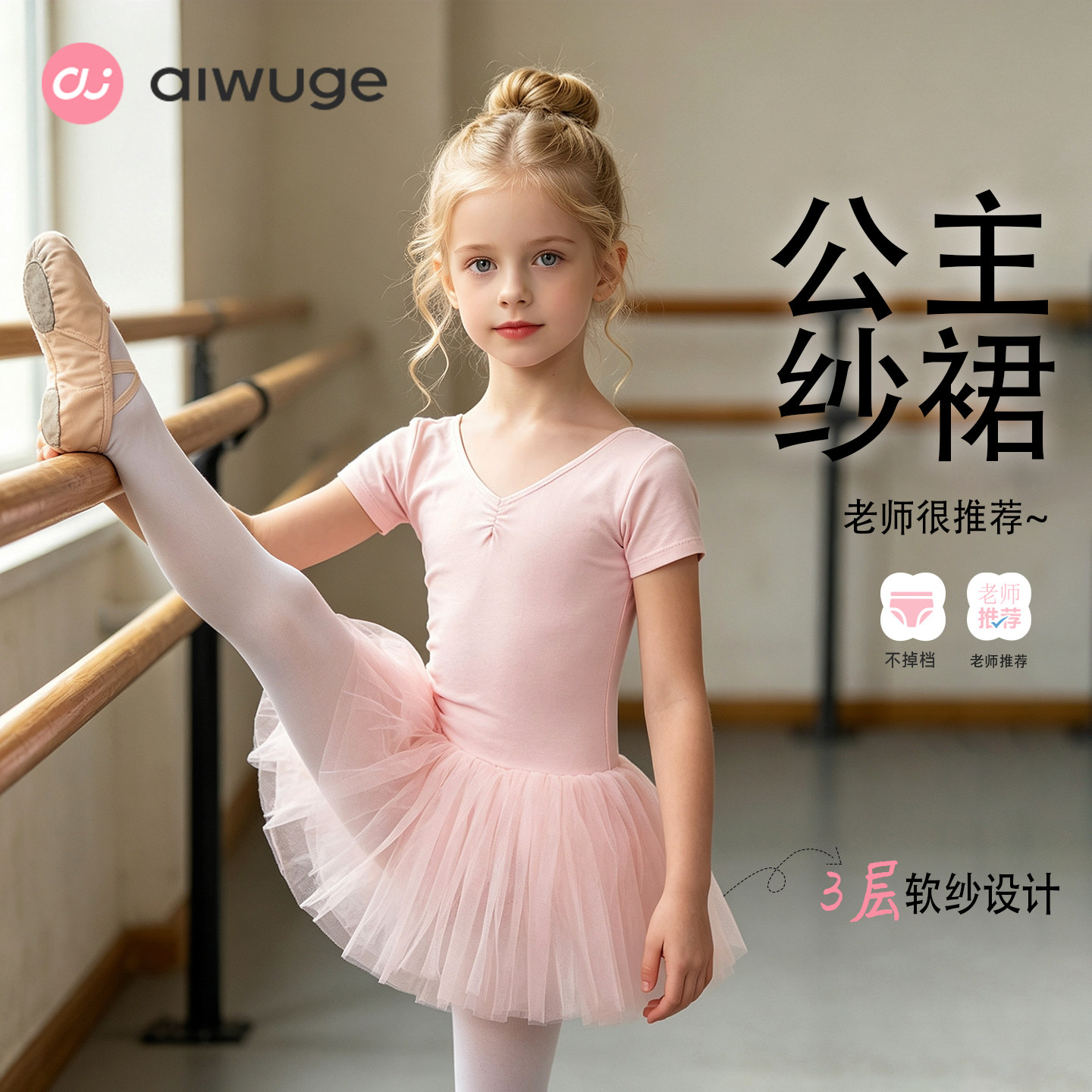 儿童舞蹈服女童芭蕾舞裙短袖春秋练功服中国舞演出服跳舞衣服纱裙