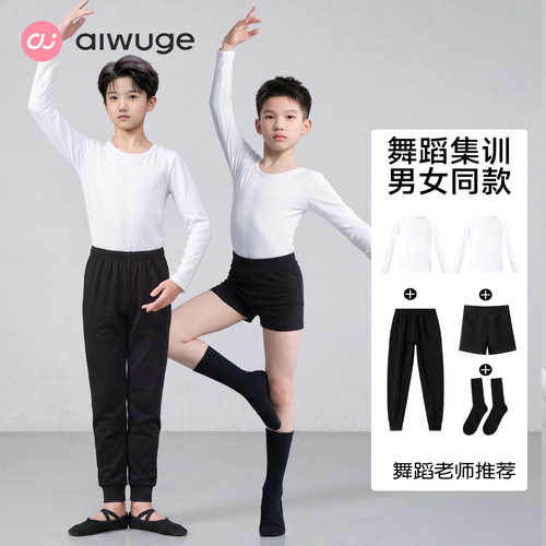 *男生专用*舞蹈练功套装