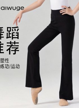 儿童舞蹈裤喇叭裤女童跳舞练功专用裤子拉丁舞黑色长裤女生运动裤