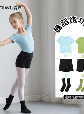 儿童舞蹈服夏季短袖上衣纯棉女童芭蕾舞练功服中国舞跳舞套装蓝色