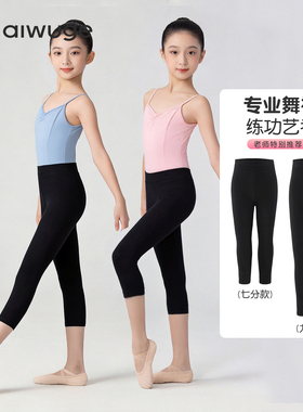 儿童舞蹈裤跳舞练功专用七分裤九分裤长裤黑色芭裤体操芭裤女童夏