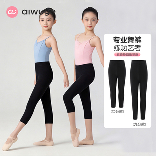 儿童舞蹈裤跳舞练功专用七分裤九分裤长裤黑色芭裤体操芭裤女童夏