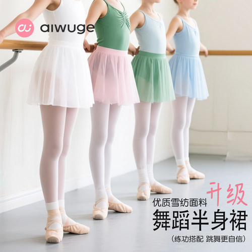 儿童舞蹈半身裙女童跳舞练功专用雪纺短裙芭蕾舞服一片式纱裙围裙