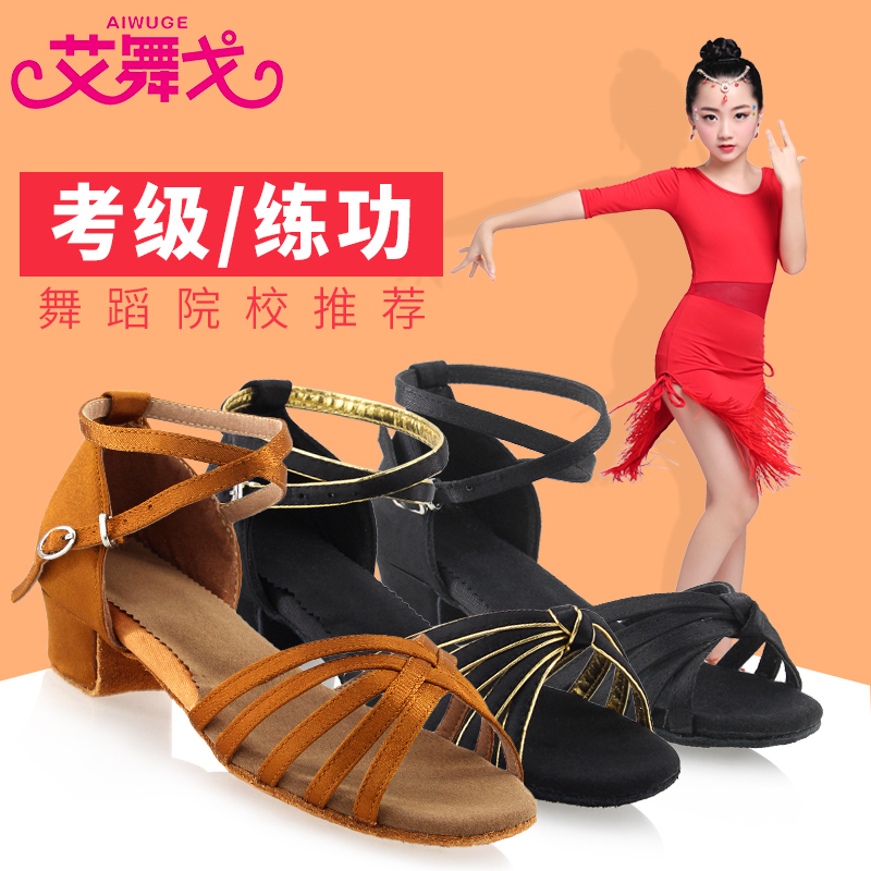 兒童舞蹈鞋女童拉丁舞鞋高跟現代舞演出訓練鞋廣場跳舞鞋軟底恰恰