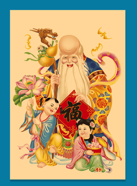寿星公神像年画像农村中堂老式墙贴画宿舍房门装饰复古牛皮纸海报