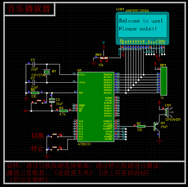 l15单片机播放器/12864音乐播放器/仿真 c51程序 原理图 pcb图