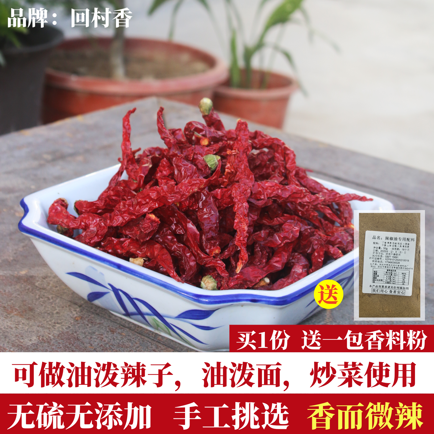 陕西秦椒微辣特香干辣椒香而微辣辣椒面农家线辣椒红辣椒多省包邮