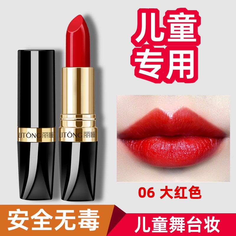 3支装口红唇膏健美创研
