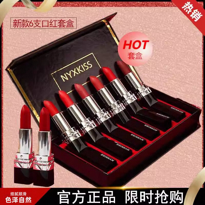 爆款大牌口红正品大牌套装滋润不掉色不沾杯旗舰店伴手礼盒平价