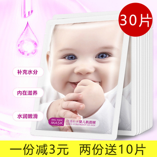 收缩毛孔男女30片装 保湿 面膜正品 碧素堂幼滑补水婴儿肌蚕丝秋冬季