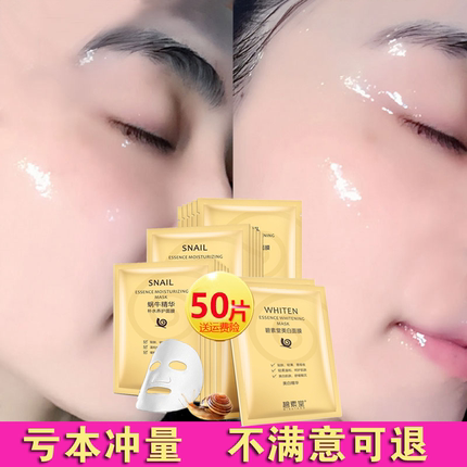 正品50片蜗牛蚕丝面膜补水保湿美白淡斑修护紧致收缩毛孔清洁男女
