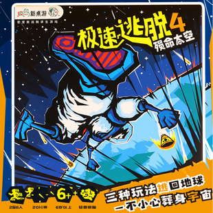 密室逃脱桌游卡牌极速逃脱4殒命太空多人互动烧脑解密游戏高智商