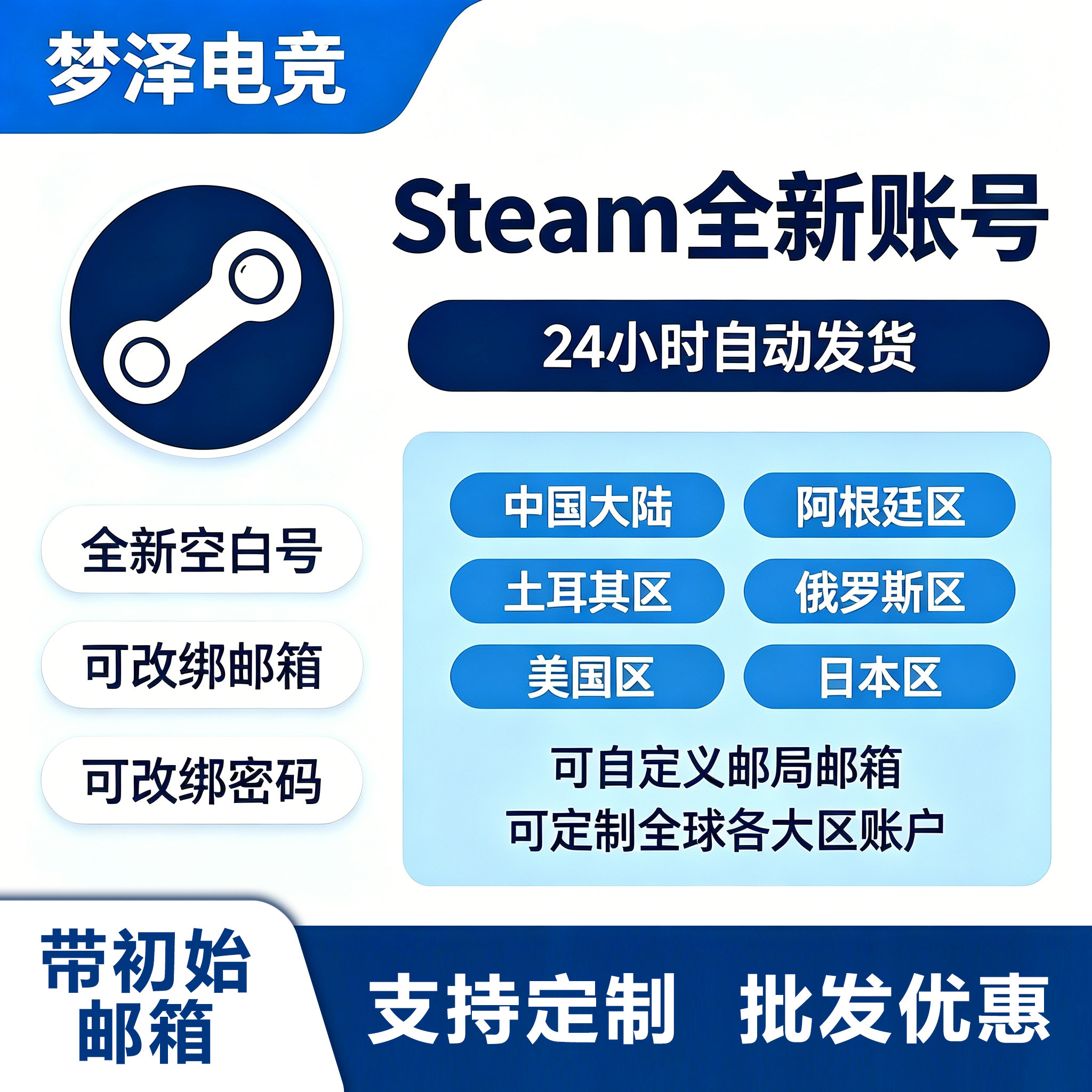 全新空白steam账号账户一切可改