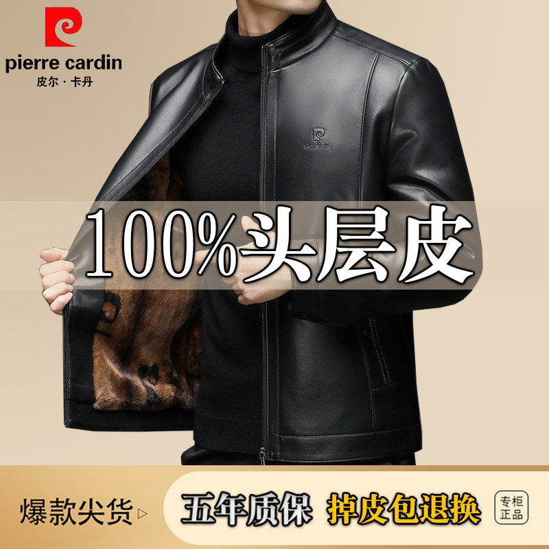 皮尔卡丹海宁皮衣男休闲立领头层皮夹克休闲加绒加厚男装中年外套