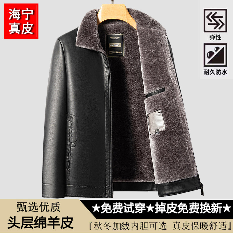 海宁真皮皮衣外套男秋冬加绒加厚夹克中年皮毛一体爸爸装休闲男装