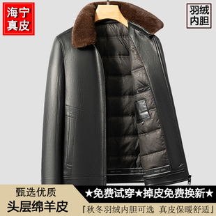 海宁羽绒皮衣男绵羊皮羽绒服翻领真皮皮夹克中年休闲加厚爸爸外套