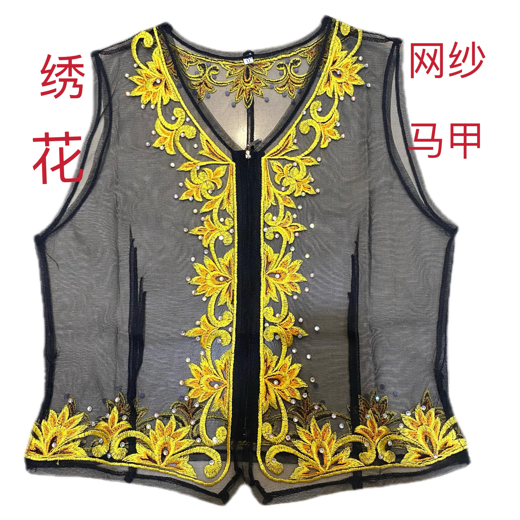 新疆网纱马甲维吾尔族舞蹈绣花女成人马甲绣花坎肩民族风外搭上衣