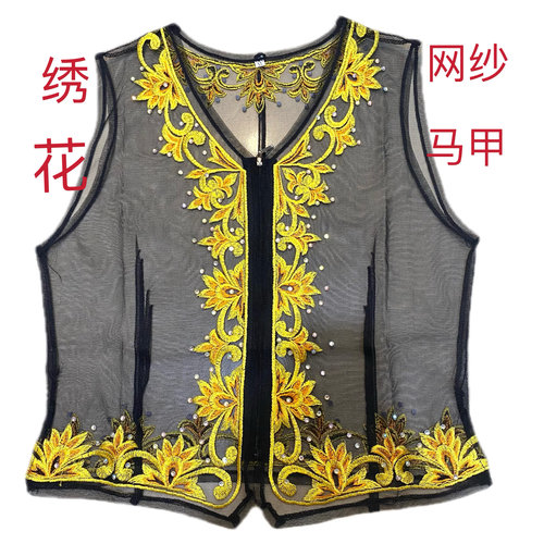 新疆网纱马甲维吾尔族舞蹈绣花女成人马甲绣花坎肩民族风外搭上衣