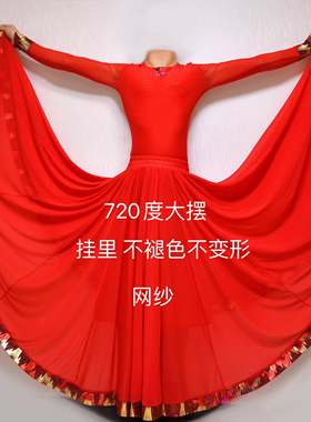 女士网纱体恤春季维吾尔族半截裙