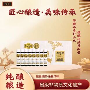山西清泉老陈醋黑苦荞醋口服液15ml*60支陈醋礼盒高端过节送礼