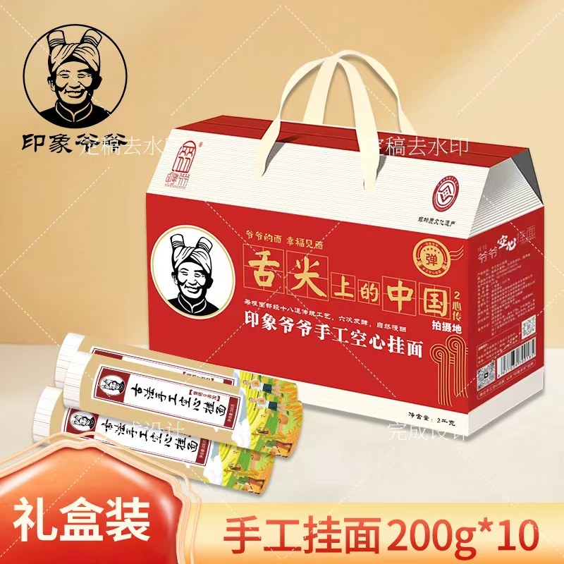 舌尖上的中国印象爷爷手工空心挂面条陕西特产速食纯手工空心面条,粮油调味/速食/干货/烘焙,面条/挂面（无料包）,淘宝优惠券,粉丝福利购,淘宝优惠卷