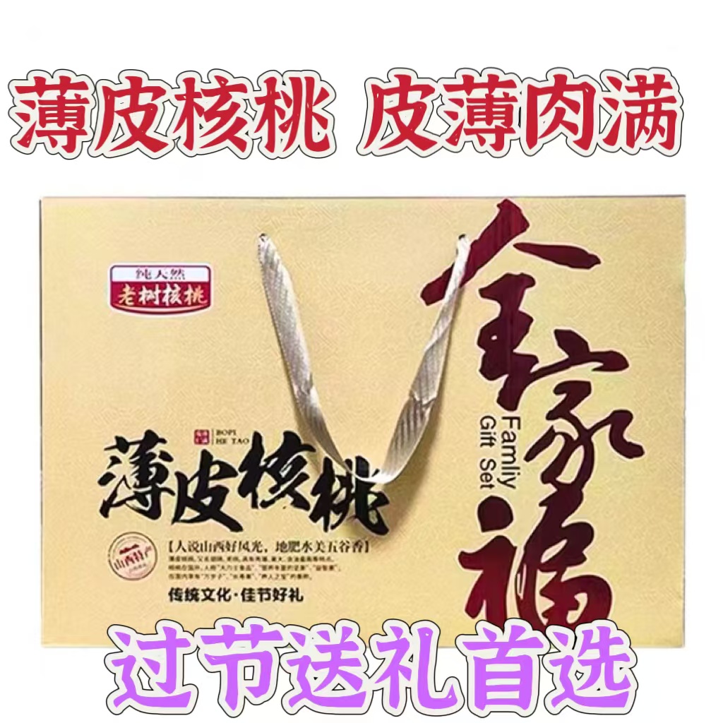 2024老树干核桃坚果零食生长原生态老树核桃无漂白水洗孕妇