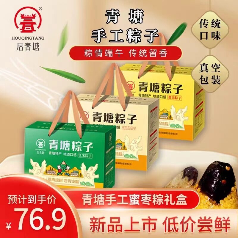 临县黄米粽子糯米粽子江大枣粽子山西吕梁特产临县青塘粽子礼盒装