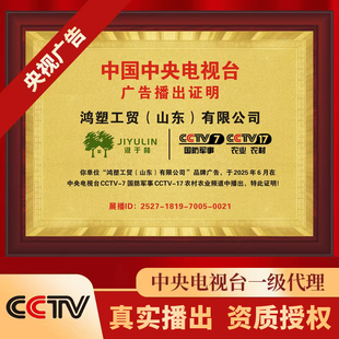 CCTV央视广告投放企业背书PICC保险承保产品世界体育运动冠代言军