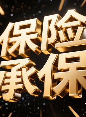 PICC保险承保企业产品责任险办理中国人民财产保险