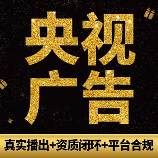 CCTV央视广告投放PICC保险承保奥运体育冠军代言 专注企业背书