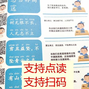 常爸小古文240句小学1-6古诗文言文背诵打卡计划表艾宾浩斯记忆表